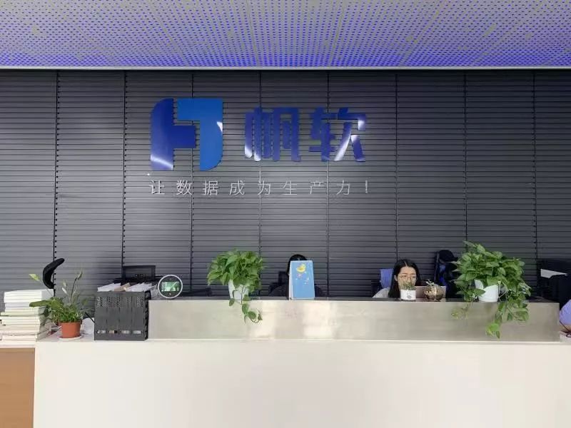 江苏唯一帆软连续两年上榜中国大数据企业50强