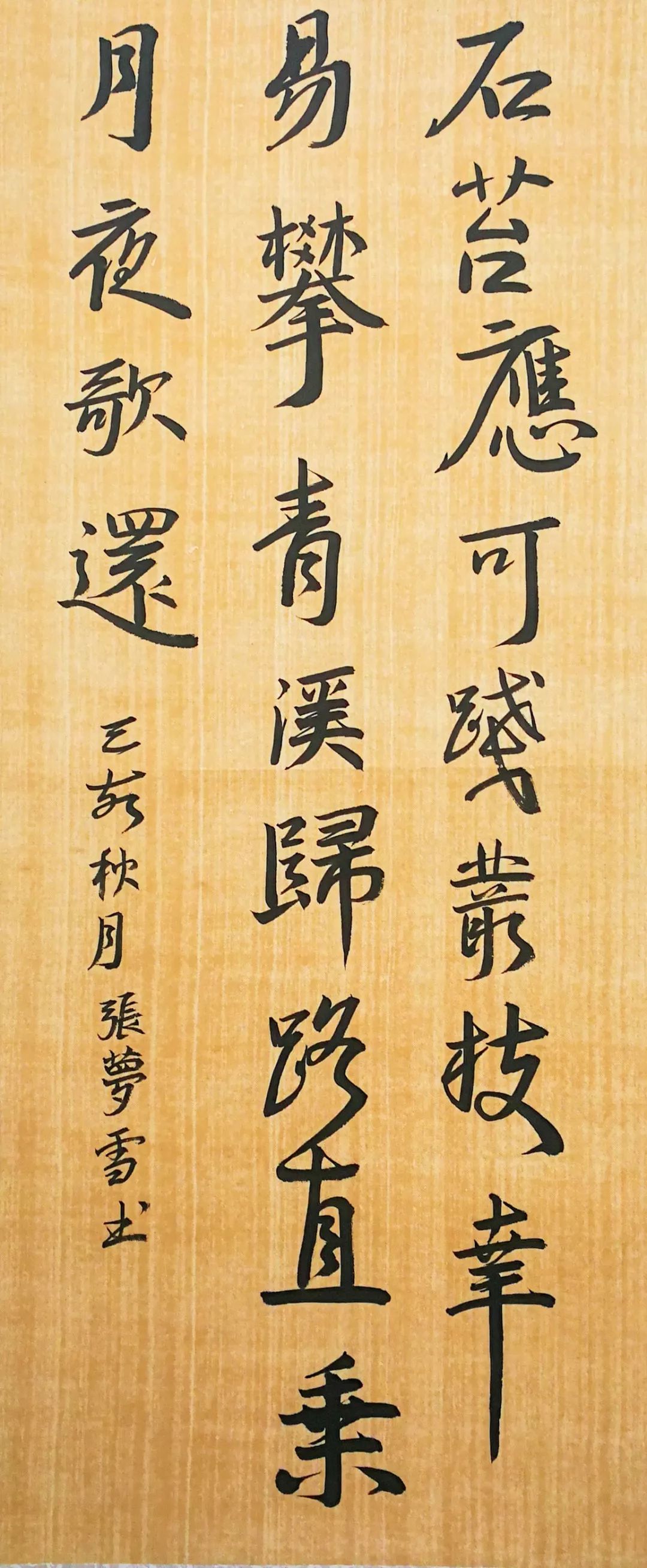 隶书, 指导老师:王路王亦非 《出塞》 行书, 指导老师:张晋李皓然