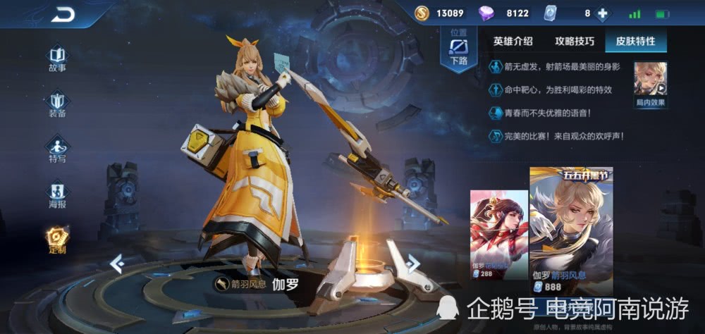 王者荣耀:伽罗星元皮肤武器被吐槽塑料质感,看到局内特效却真香