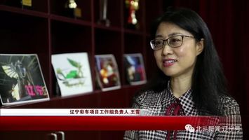 解密辽宁彩车上的那些人和那些事还有一个朝阳人呢