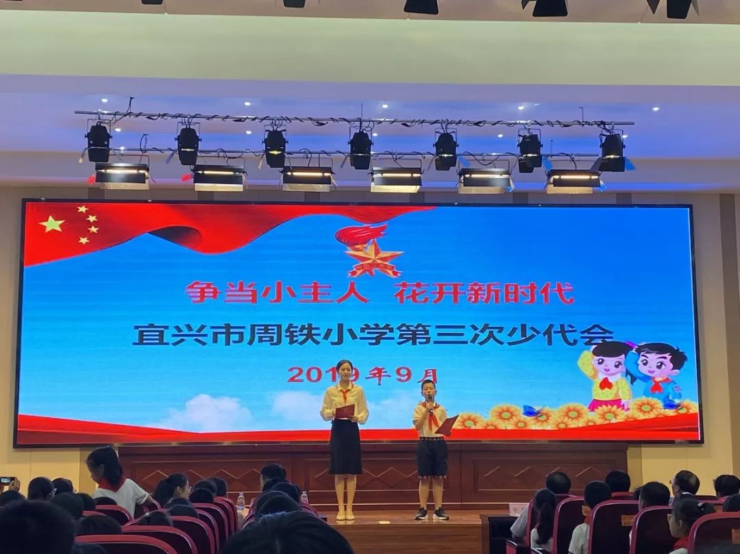 领巾飞扬争当小主人花开新时代全市学校少代会示范活动在周铁小学举行