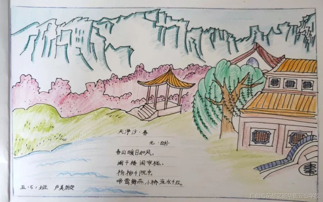 国学经典诗配画一等奖图片