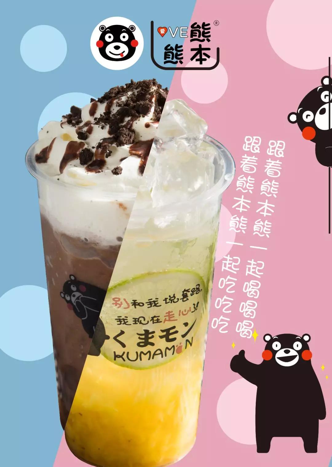 具有最为强大的竞争力品质及口感超赞的茶饮熊本熊奶茶保持产品的品质