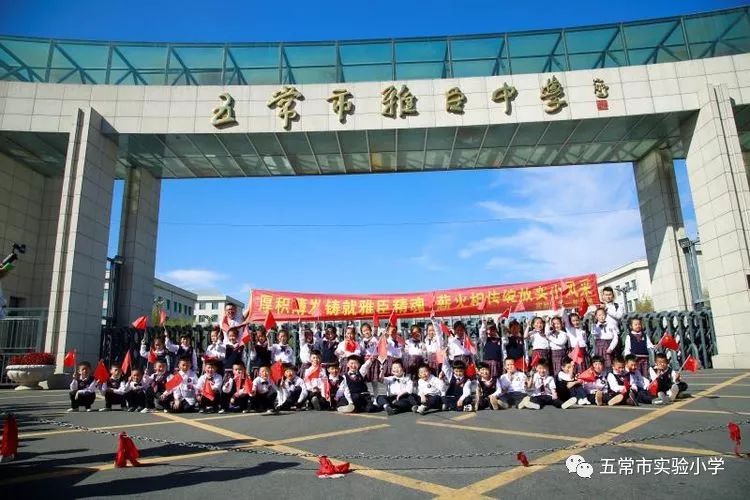 首先,我们带领孩子及家长们,参观五常市最高学府