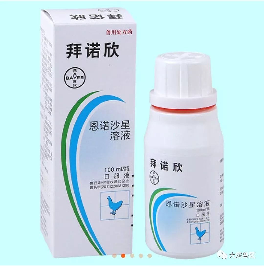 10%恩诺沙星独特的作用机理,不易产生耐药性 超广谱杀灭病原体,对革兰