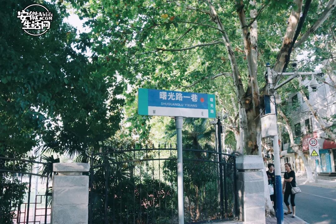 沿着曙光路一路走过去,处处都能感受到合肥老城区留下的印记,又能明显