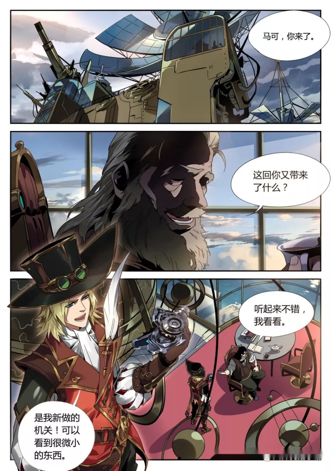 王者荣耀李白与马克波罗是宿敌还是兄弟