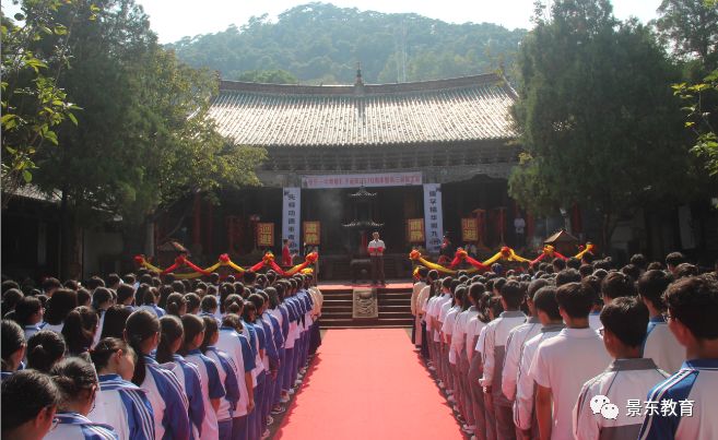 景东一中举行祭祀孔子暨高三誓师大会