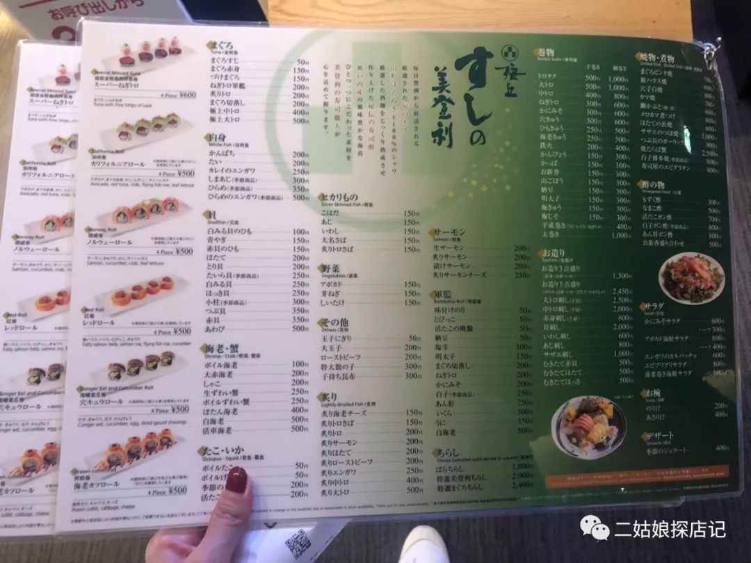 日本美食地图