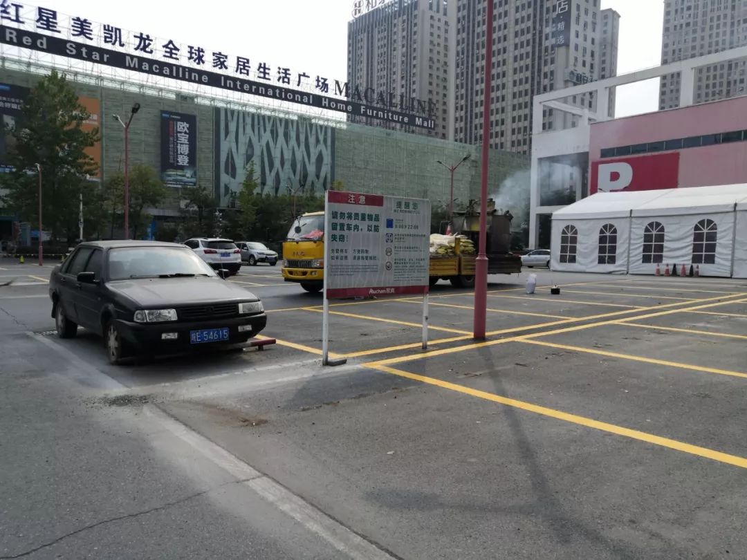重磅欧尚超市停车场要收费啦具体情况是这样