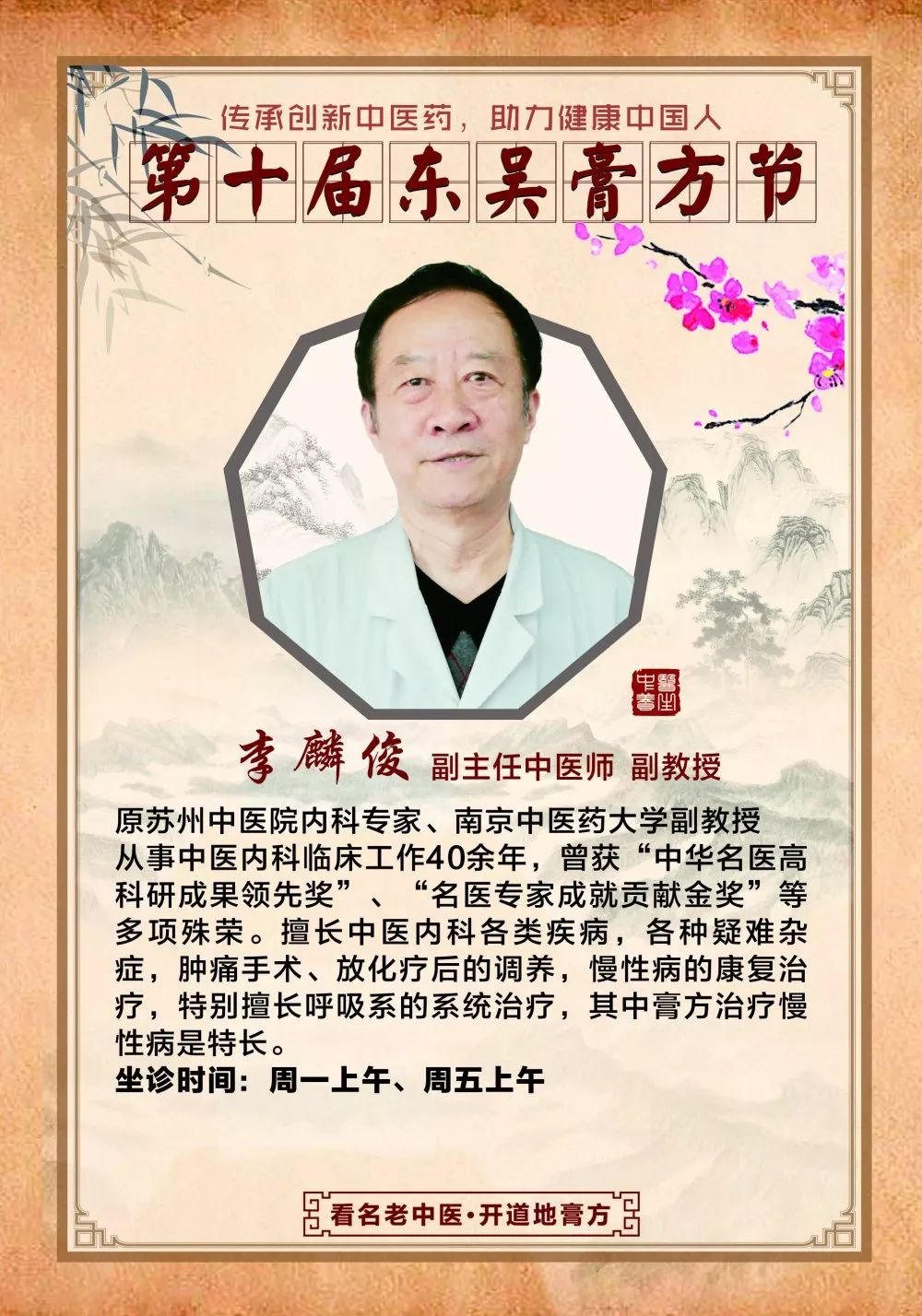 韩汉毅俞谦黄继峰邹琴娣戴云朱立毅刘海燕夏一冰张忠华陈宇郁柱石栾承