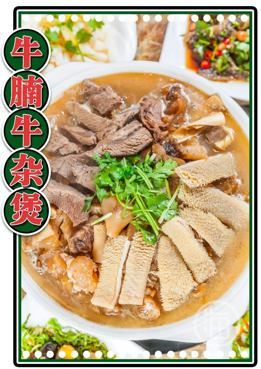 78折吃喷泉牛杂煲老师傅祖传牛杂汤底日用50斤の牛大骨好吃到翻跟头