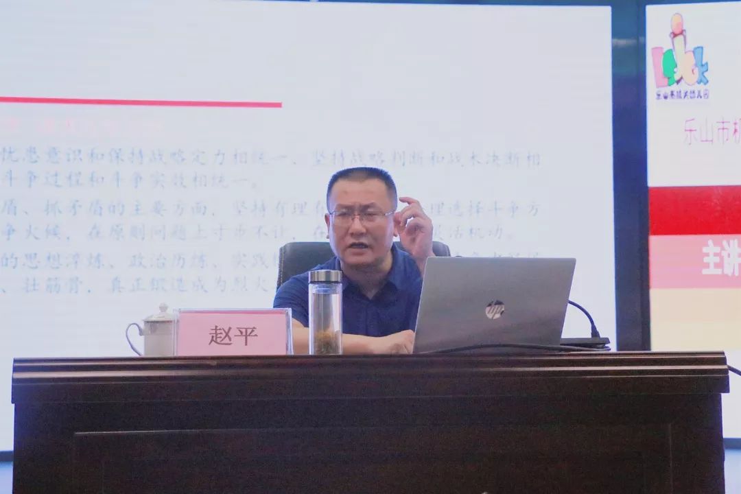 9月30日,乐山市机关幼儿园特邀市委党校副教授赵平入园,为全体教职工