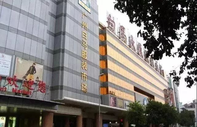 原创广州火车站白马服装城商铺 总价32万一间?你怎么看
