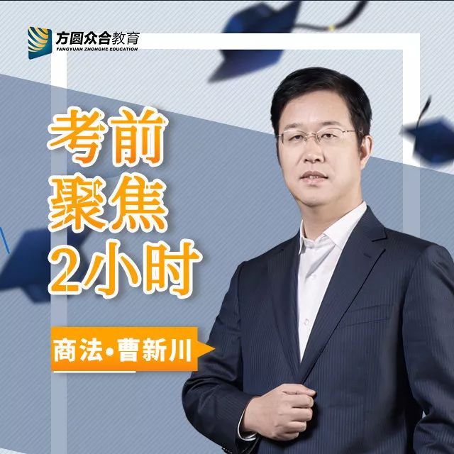 应广大考生呼声,特邀请@行政法李年清 @刑诉肖沛权 @商经法曹新川