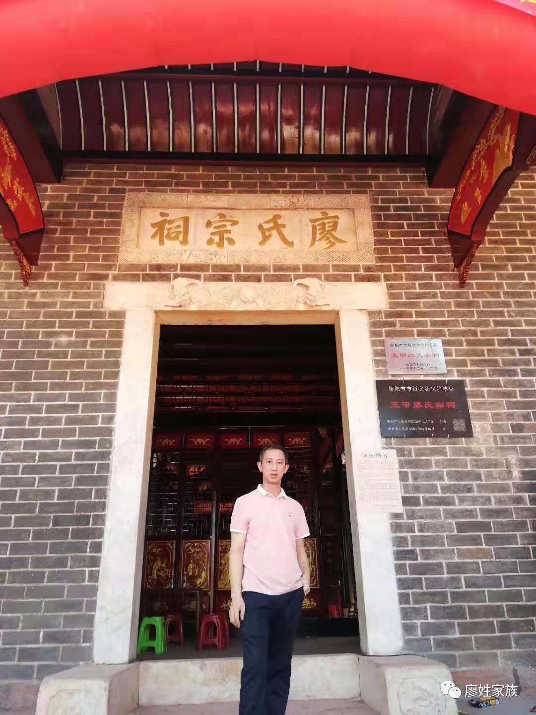 湖南衡阳五甲廖氏宗祠庆典