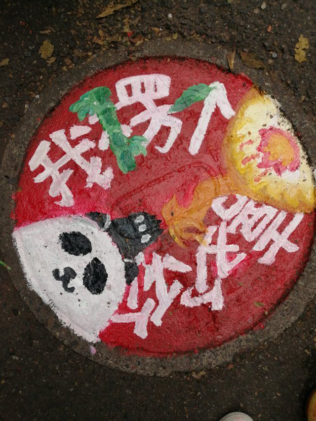 装点井盖,美化校园. ——绘出祖国风采,弘扬红色主题