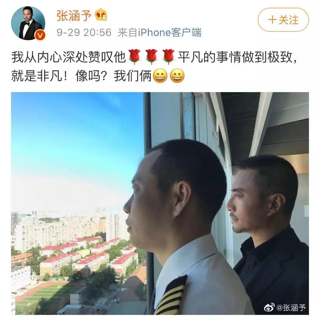 畢竟原型劉傳健是創造了民航史奇蹟的英雄機長, 是連張涵予都佩服的