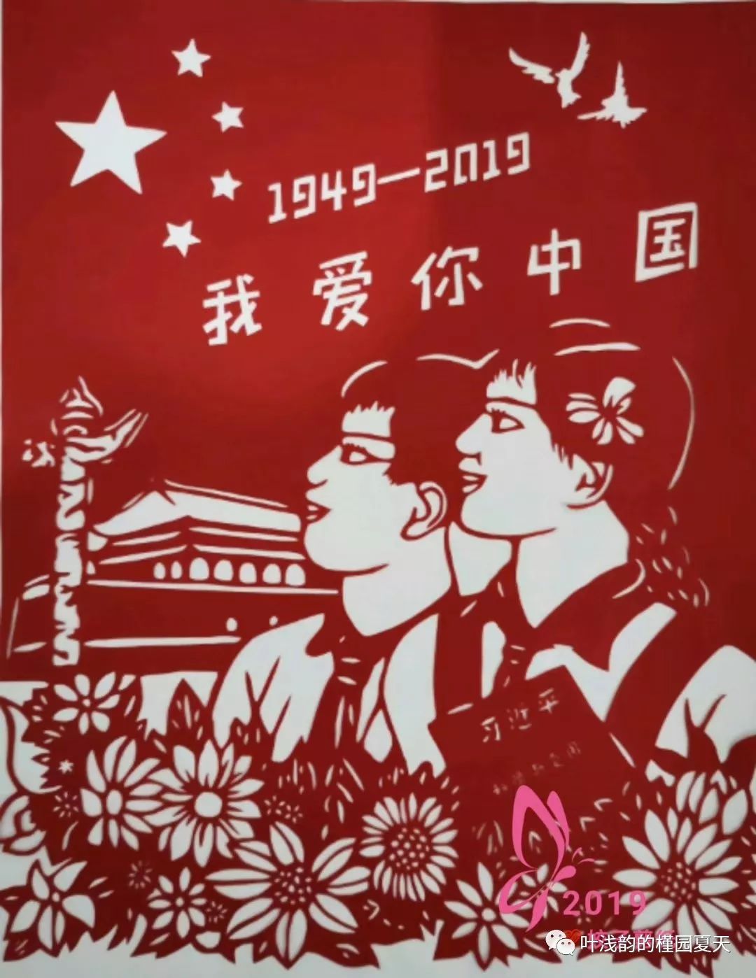 宣威美女教师的剪纸爱国情怀