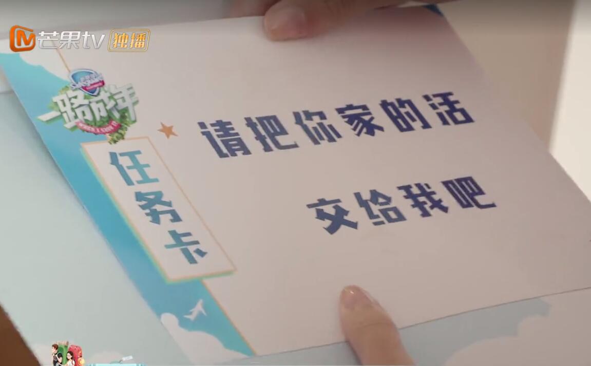 原创一路成年嘉宾任务太难观众节目组太宠你们演过了吧