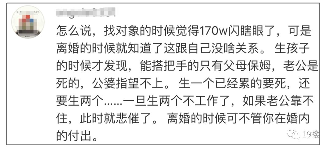 年薪170萬元的it男徵婚帖火了!這擇偶要求,大家品品