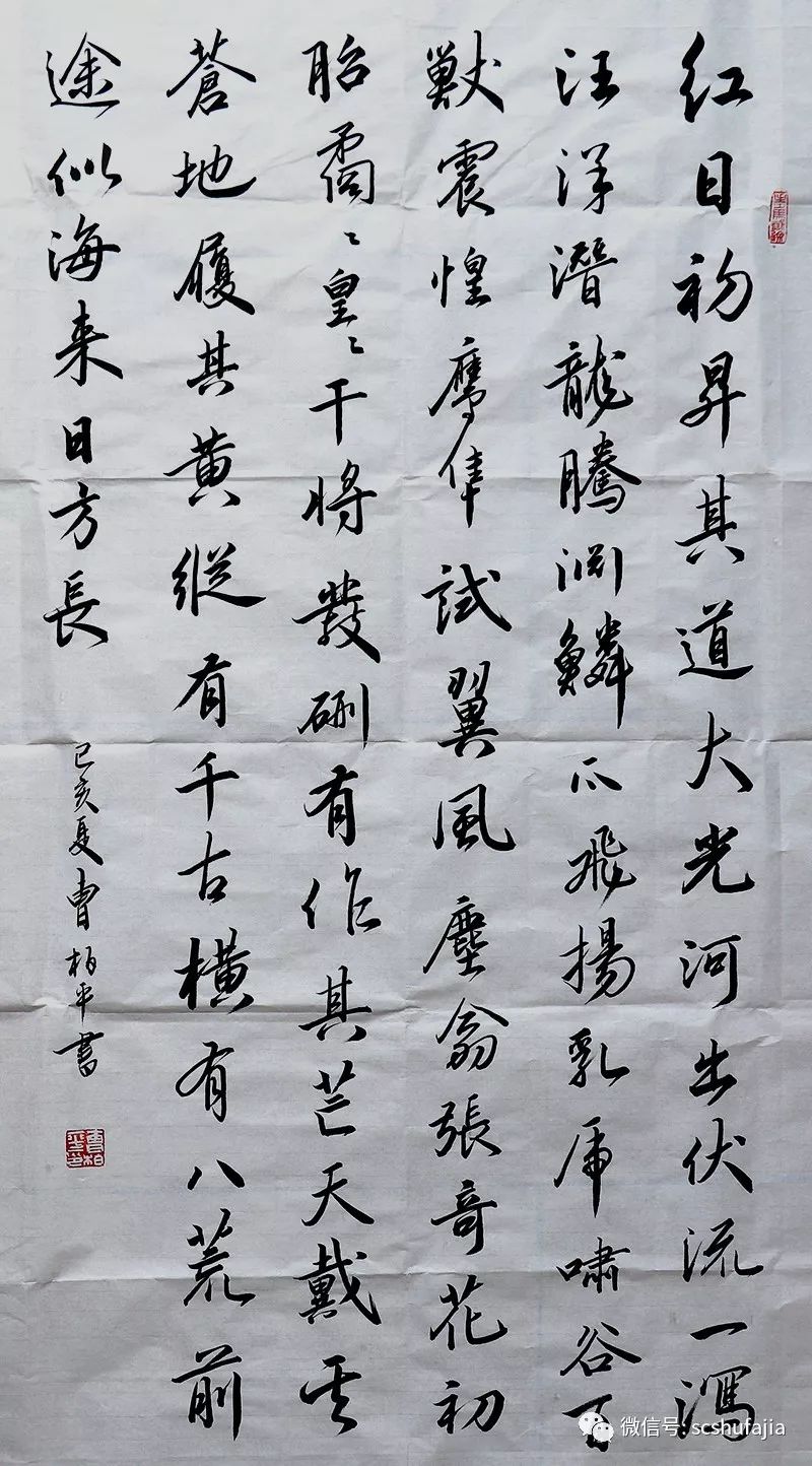 四川书法家网