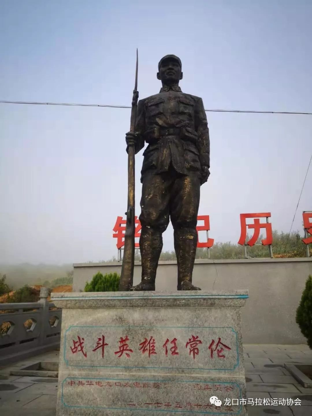 任常伦简介:任常伦(1921—1944,男,汉族,山东省黄县(今龙口市)人