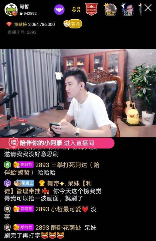 阿哲逼我要钱雨轩自爆被封内幕扎心利徒豪刷秒榜阿哲这榜太低