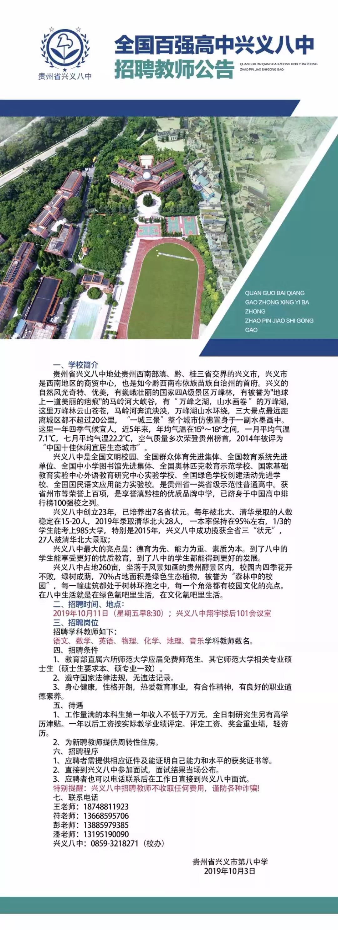 兴义寒假班：为孩子学习续航添把火