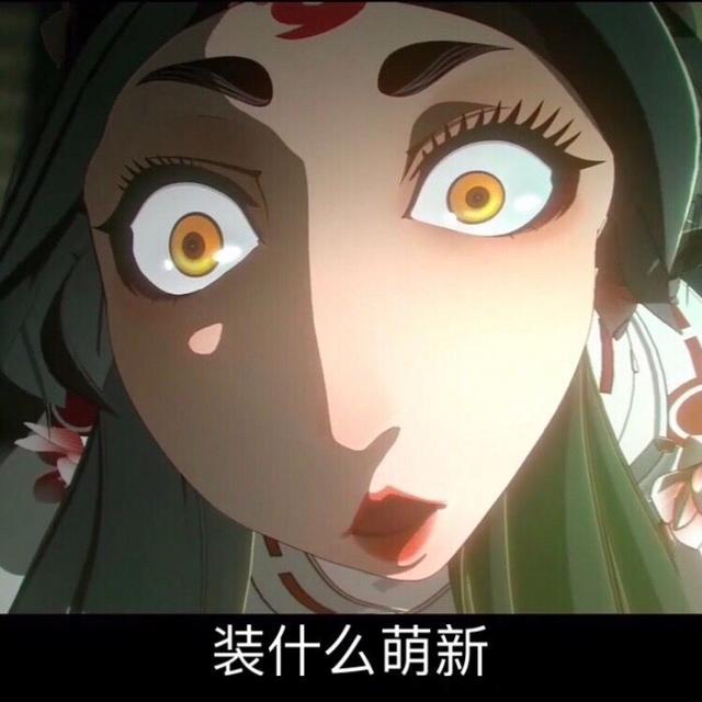 这么肤浅的事,虽然我的确是个肤浅的人,我就喜欢女王大人黑化前的模样