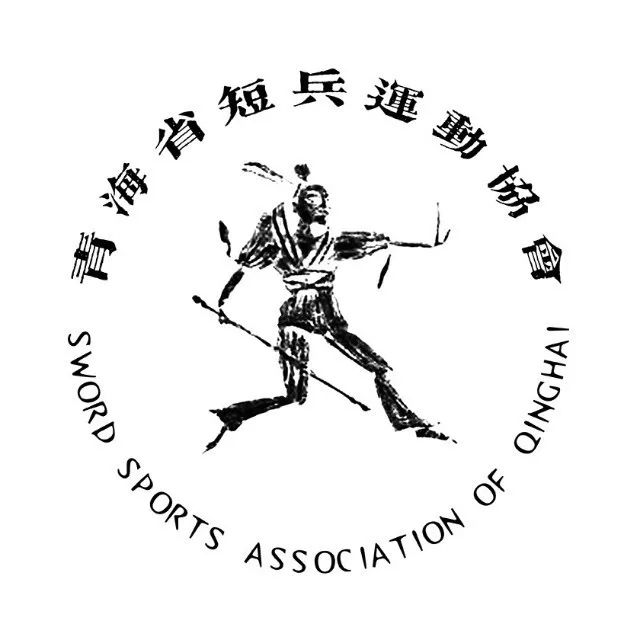 王基宇中国武术短兵将对虚无主义与教条主义文化进行竞技批判青海省短