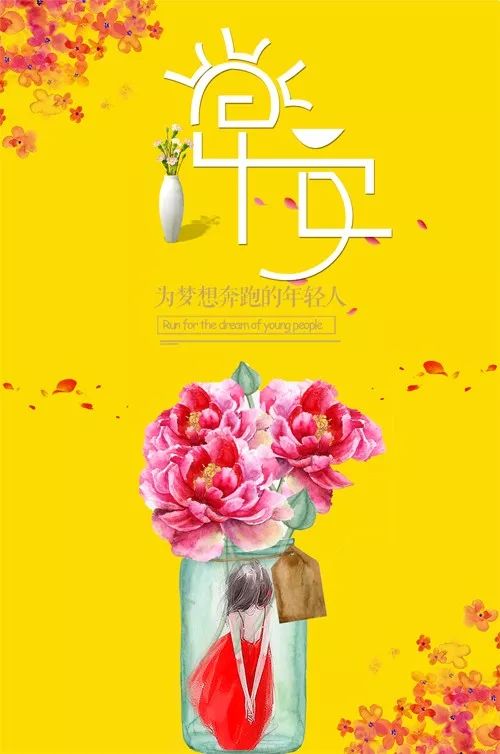 周六早安心语正能量经典语句摘抄 微信早安图片带字正能量励志