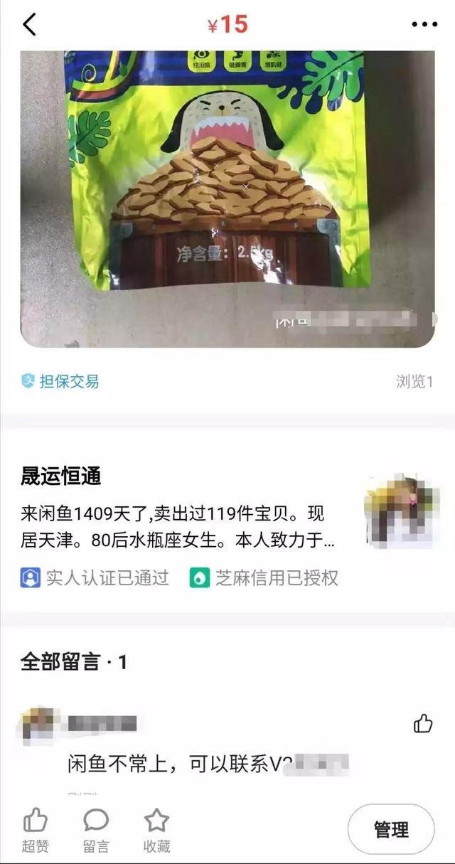 闲鱼引流技巧，如何利用闲鱼引流微信？