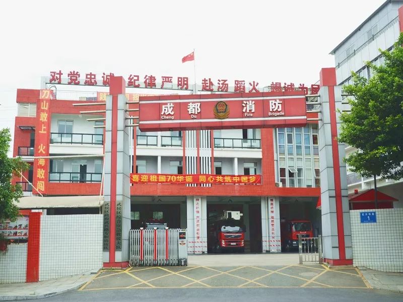 成都消防奋斗70年建设巡礼武侯区消防救援大队