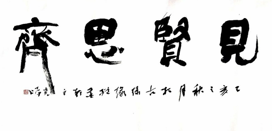 舒城:墨韵斋庆祝新中国成立70周年书画交流活动