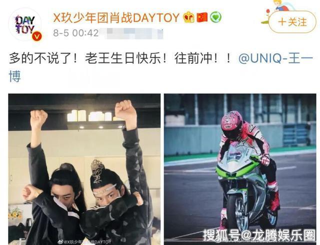 肖战28岁生日王一博飞无锡为他庆生行程表晒出来后又被打脸