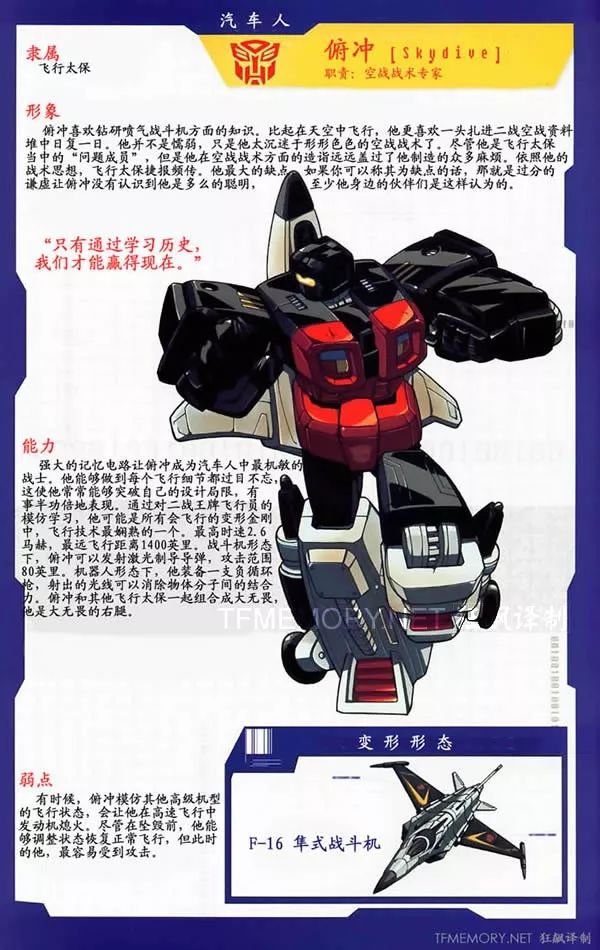 飞行太保一群放飞自我的儿童