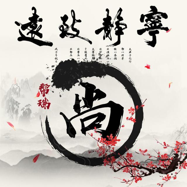 宁静致远水墨中国风姓氏头像微信头像喜欢带走换上吧