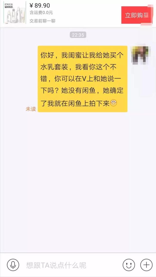 闲鱼引流技巧，如何利用闲鱼引流微信？