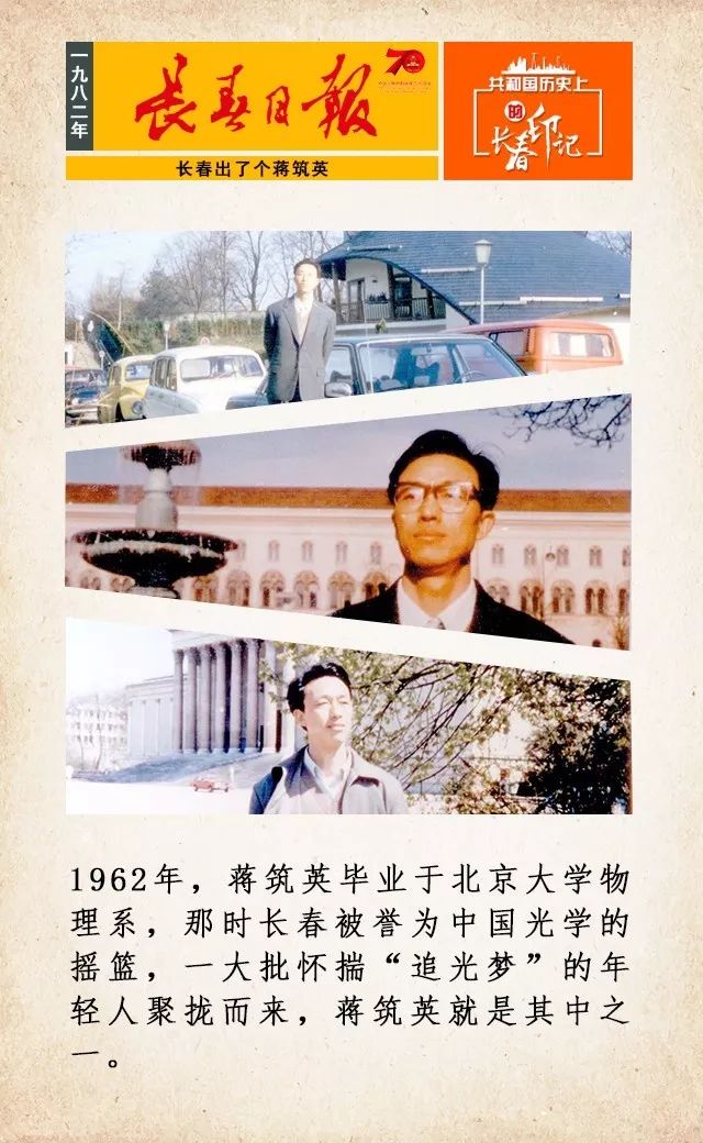 摘自蒋筑英1981年写给父亲的信而要为社会负责
