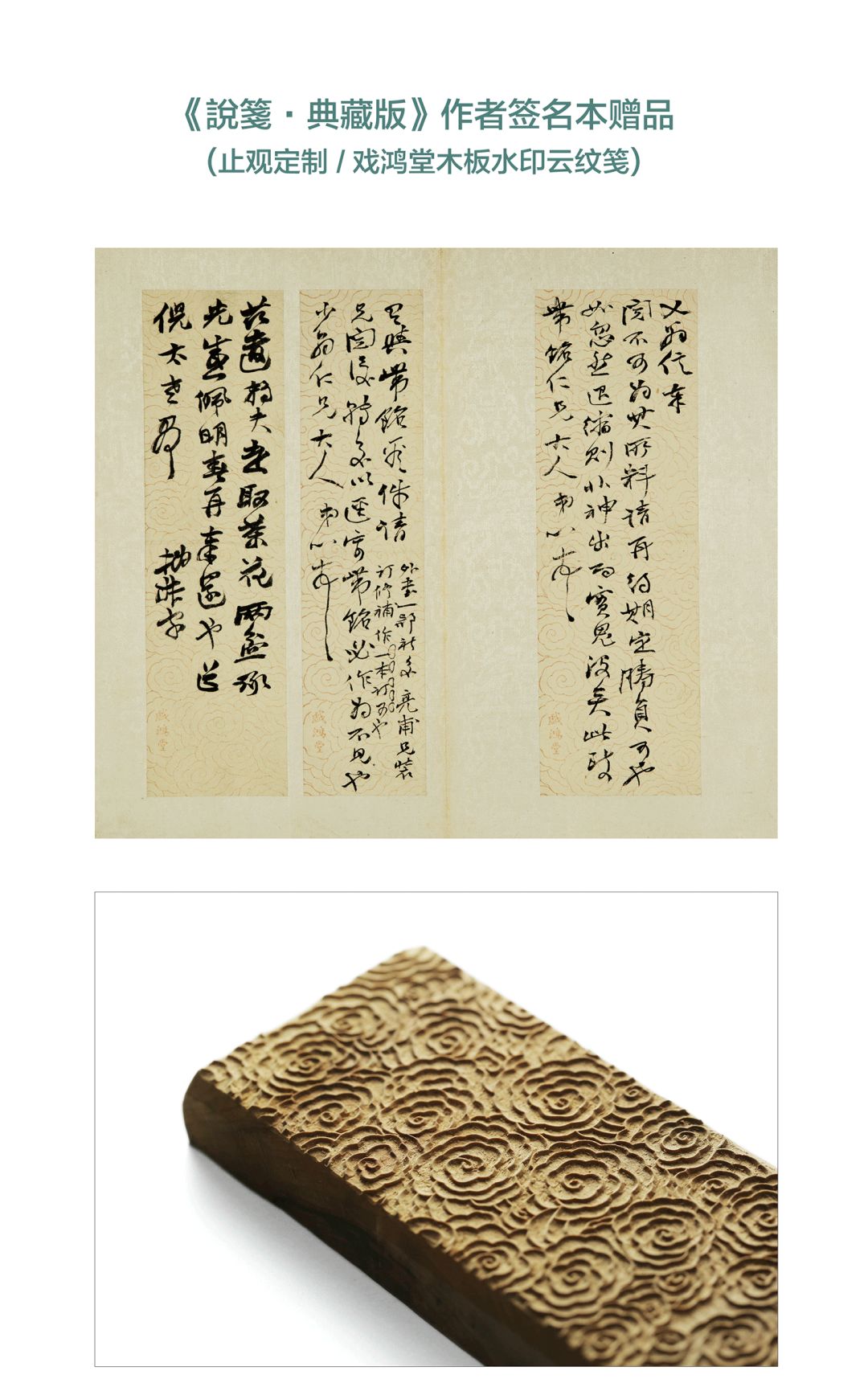 浣花笺纸桃花色说笺典藏版