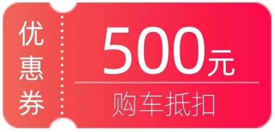 购车拿壕礼,十月专享礼遇!