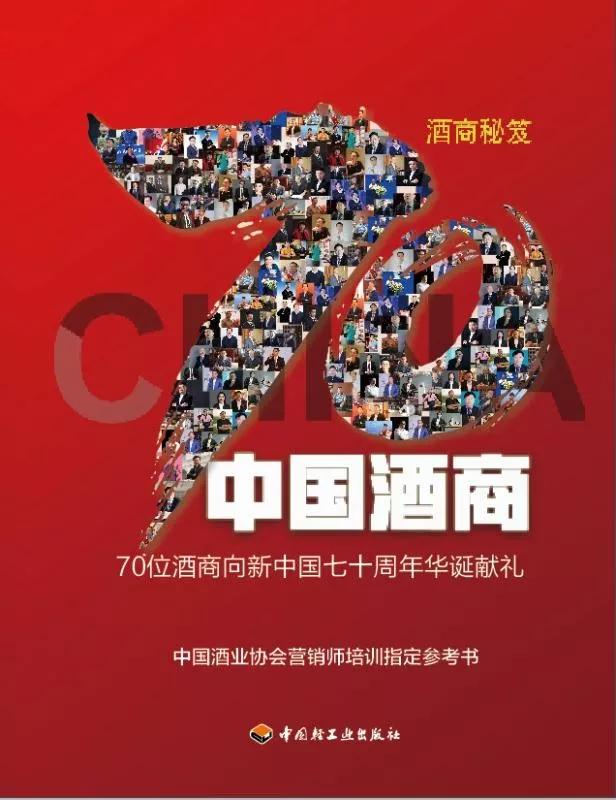 中国酒商系列连载十四孟庆广将泰山名饮做成酒类连锁中的海底捞