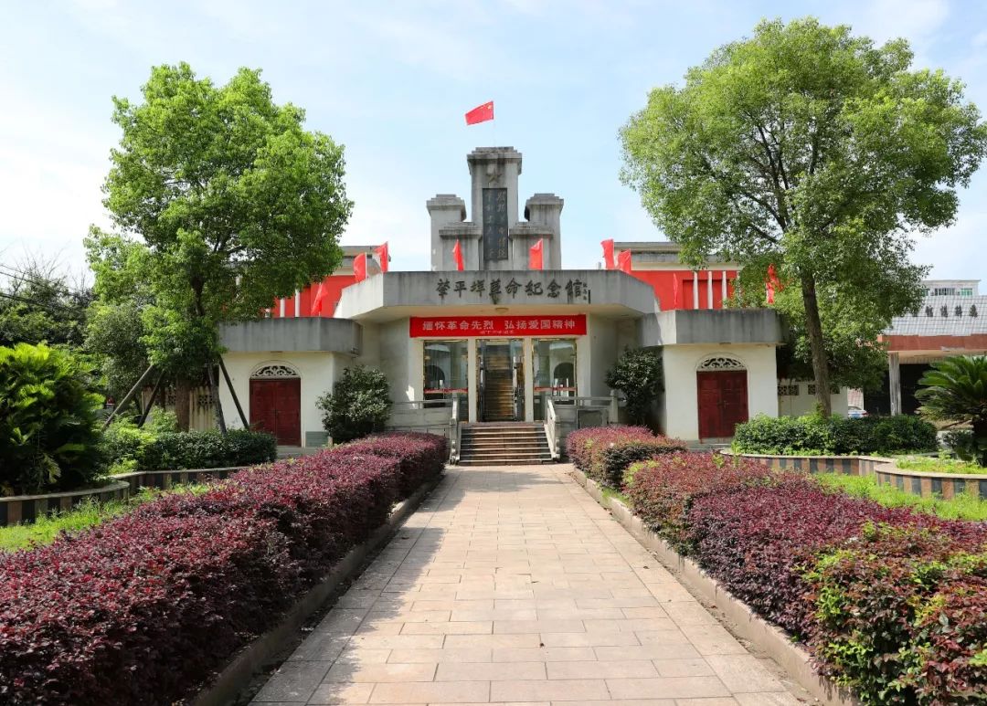肇平垟革命纪念馆位于瑞安市塘下镇肇平垟中村.