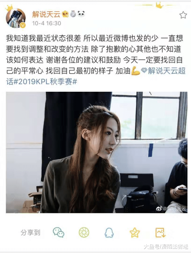kpl强行扶持居居天云解说一般为何上台次数比酒瓶组合还多