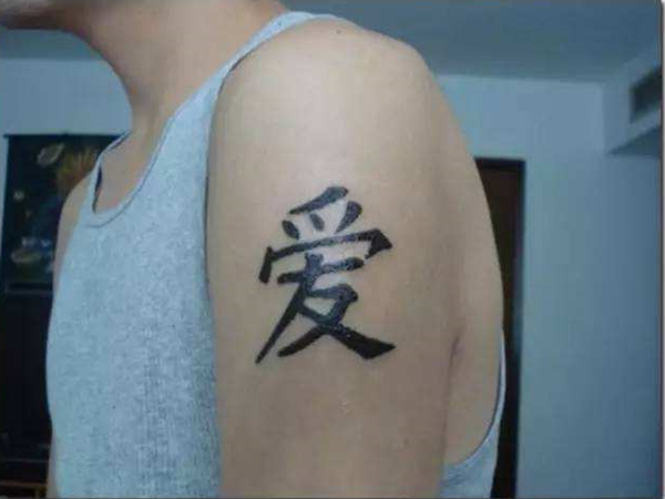 中国大妈疑惑:老外那么爱纹身,可为啥要纹这个?_汉字