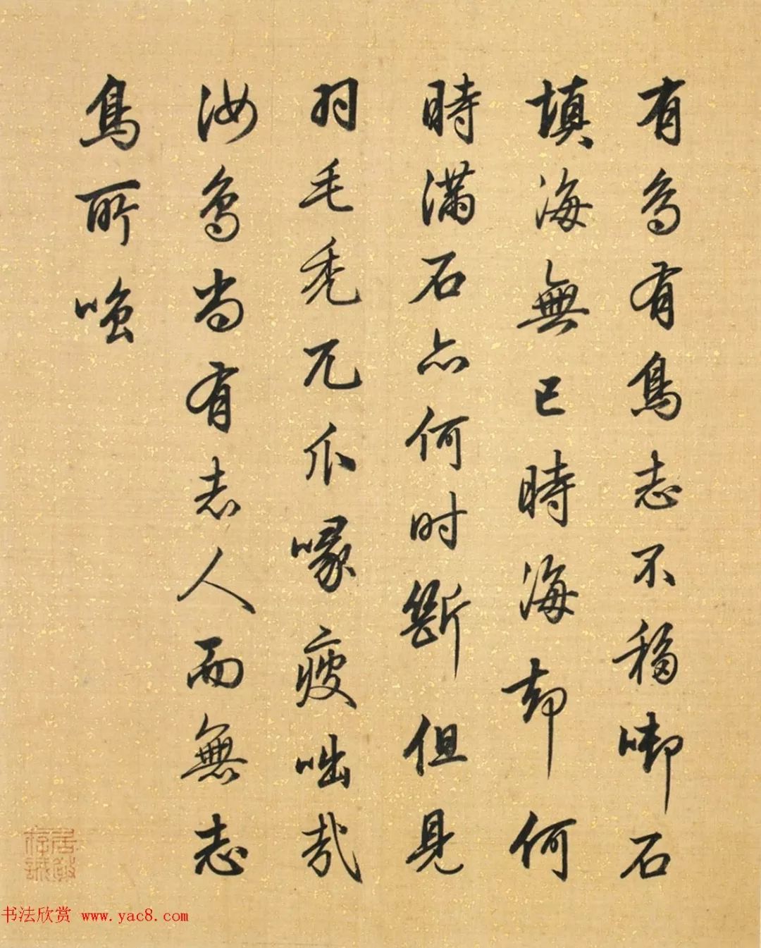 梁诗正行书有鸟诗二十首高清