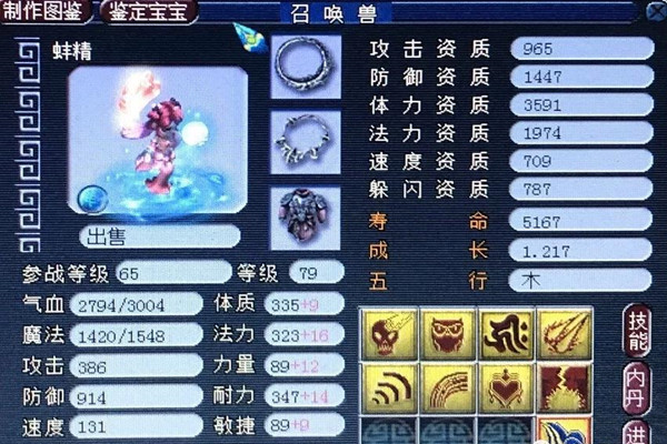 6技能全红童子?8技能须弥蚌精,6技能皮蛋须弥天女