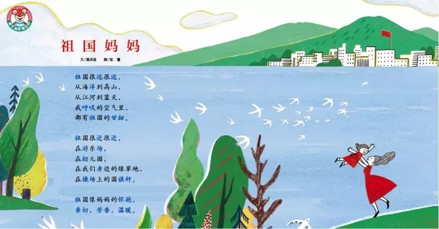 很多小朋友说很喜欢这首儿歌,有的小朋友还说自己已经能够背诵这首