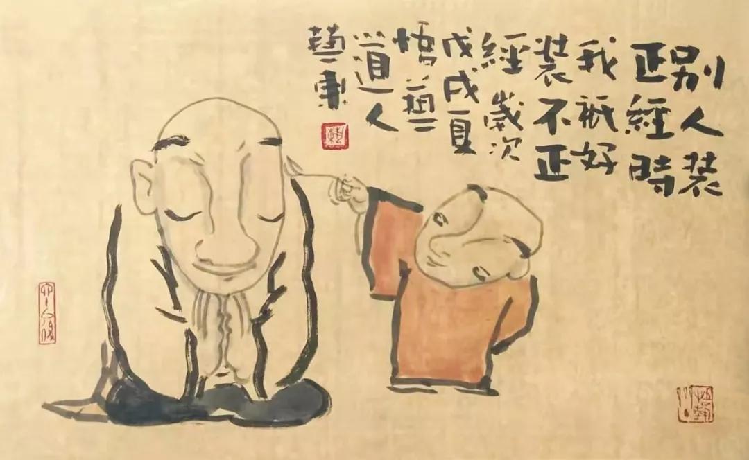 《别人装正经时 我只好装不正经》 45x68cm